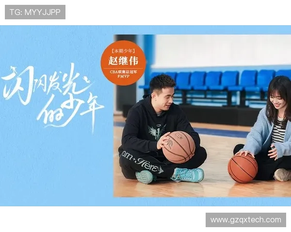 赵继伟：从青涩少年到篮球明星的成长之路与辉煌成就解析